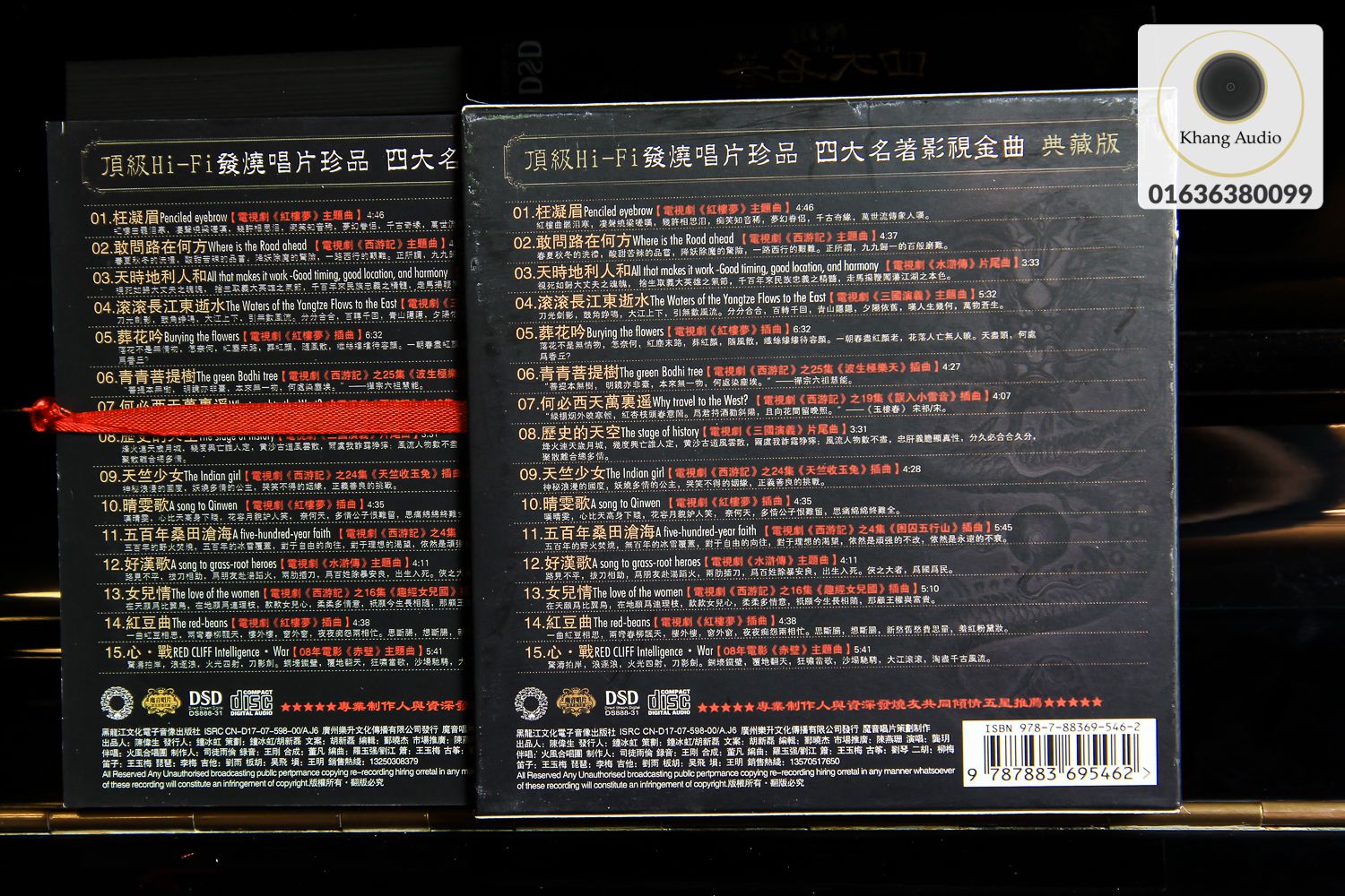 Hi-Fi Music From The Four Classical Pieces Of Chinese Literature TV Series HQ Khang Audio 0336380099