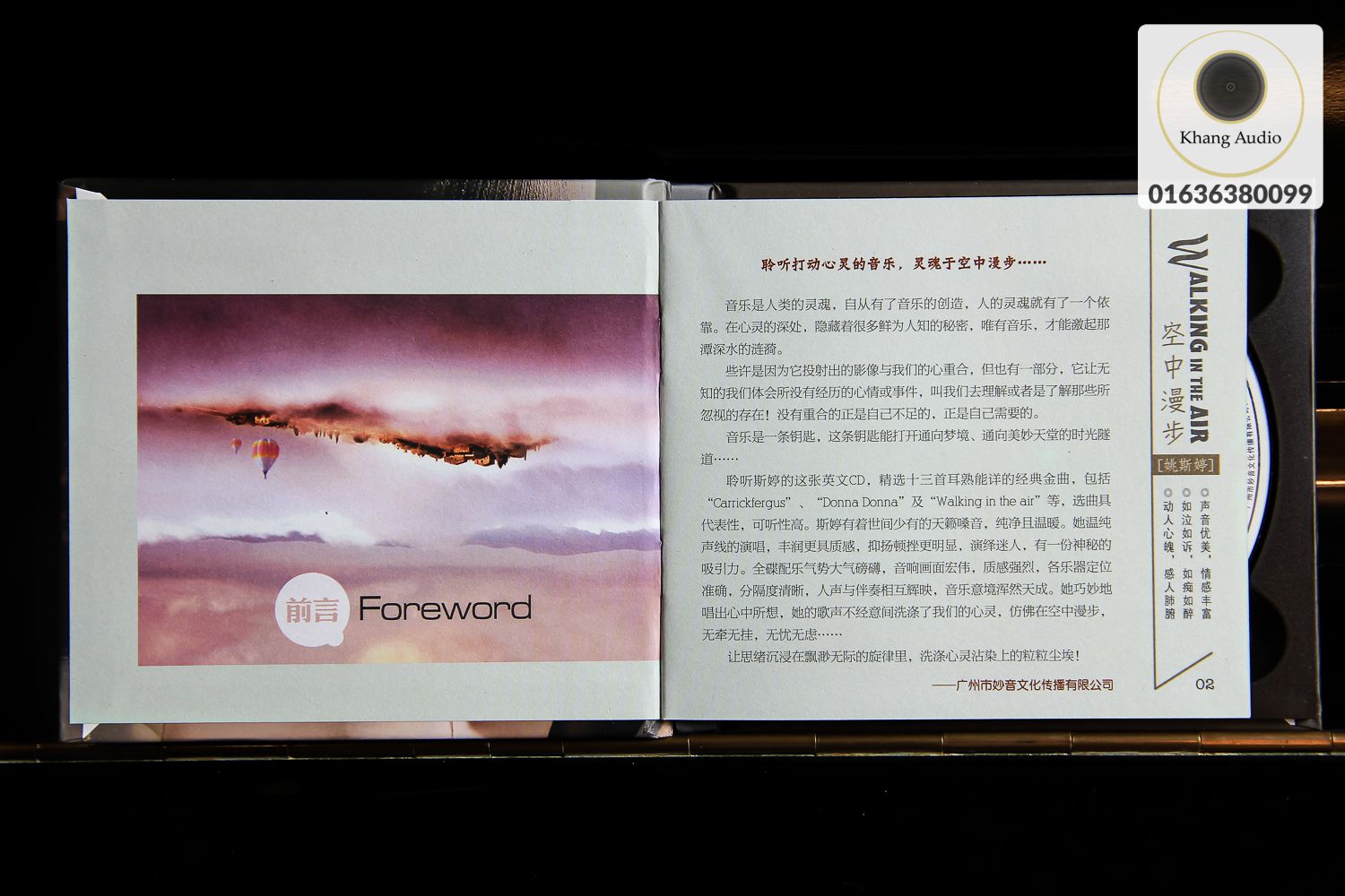 Hình ảnh CD Walking In The Air - Yao Si Ting - ảnh 4
