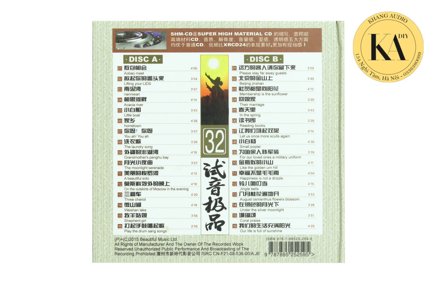 Test CD No.32 Khang Audio 0336380099
